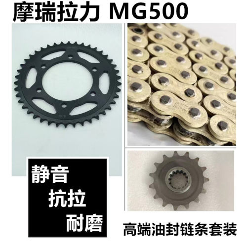 摩瑞拉力提力链盘牙盘齿轮链轮链件静音油封链条