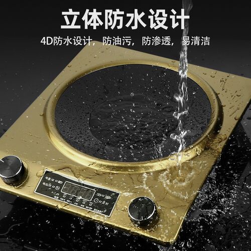 汇球凹面电磁炉家用w大功率猛火炉防水一体凹灶