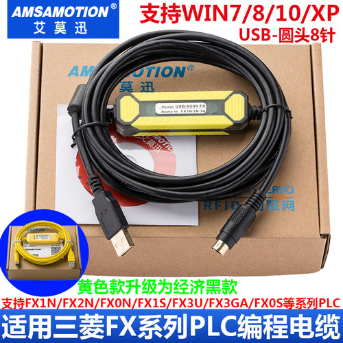 适用三菱L编程电缆线FUN2N数据线连接线U9F下载线