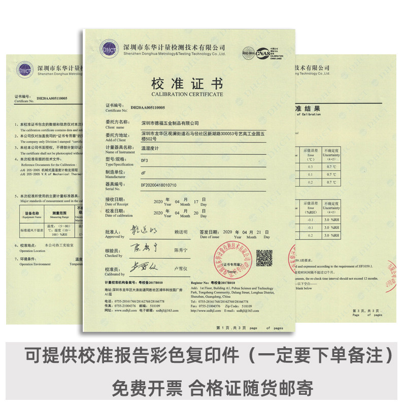 DF德福室内温度计精度家用车间工厂药店仓库医院实验室温湿度计