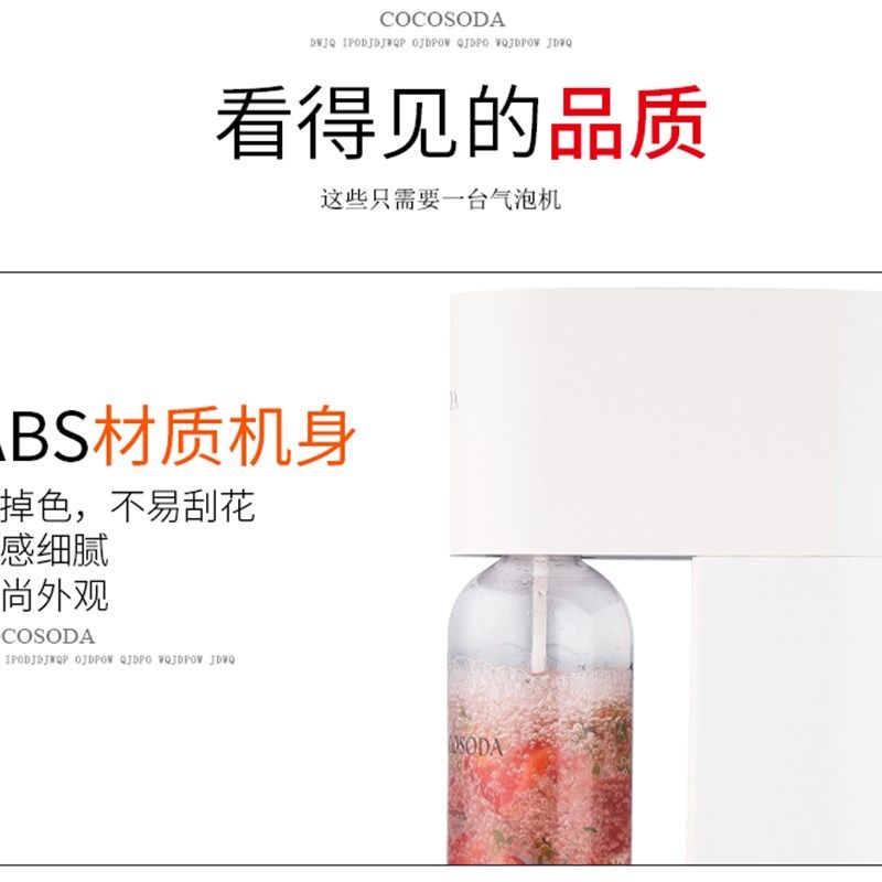 OOOD气泡水机苏打水机家用碳酸乐机汽水机气泡机奶茶店商用