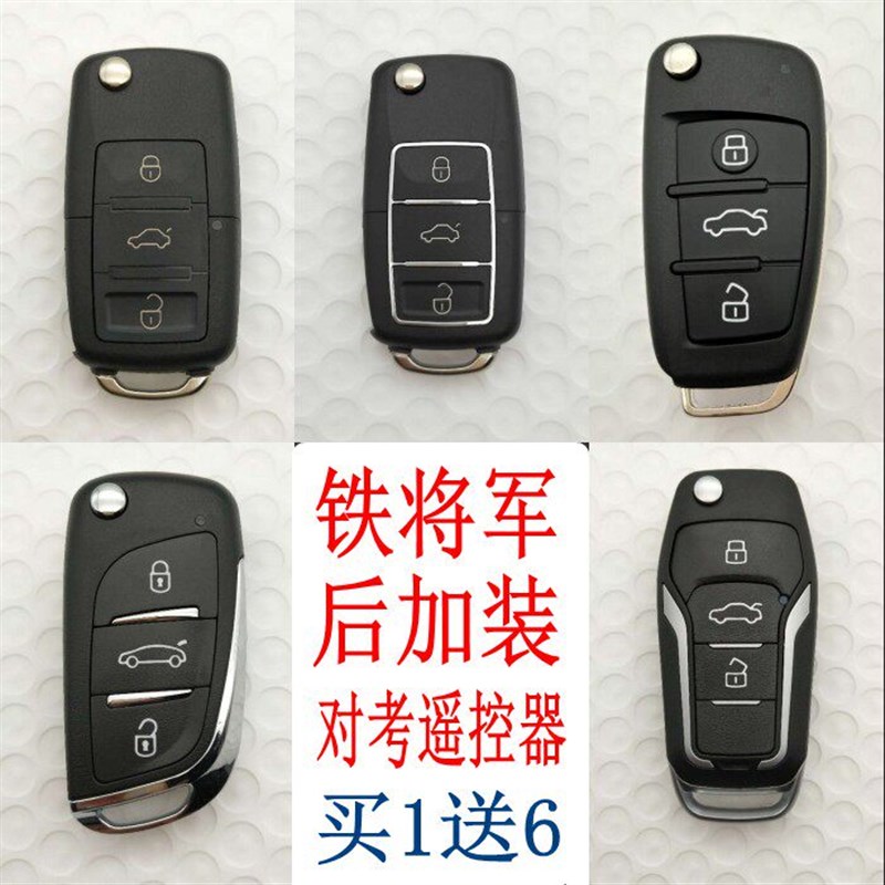 现代伊兰特雅绅特途胜后加装铁将军钥匙改装增配汽车