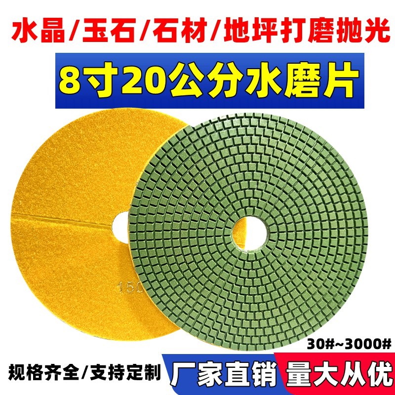 水磨片玉石水晶石材抛光片大理石水磨石地坪翻新片公分