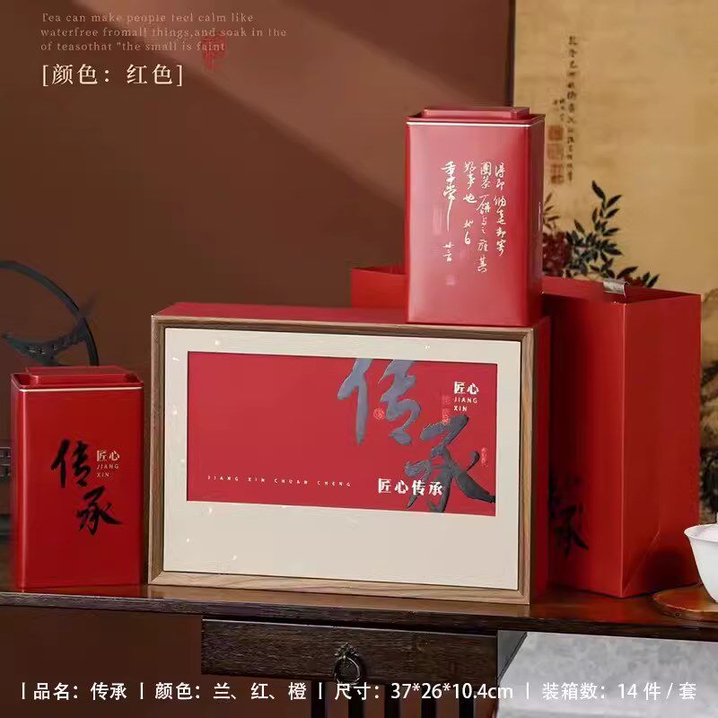 传承茶叶普洱绿茶白茶包装盒大红袍红茶岩茶金骏眉小种空铁盒