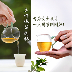 茶V海家用玻璃公 玉玲珑小公道杯女生茶具精致喝茶匀杯分茶器日式