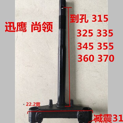 电动车电摩迅鹰小龟王公中沙五洋前叉方向柱转向器下连板
