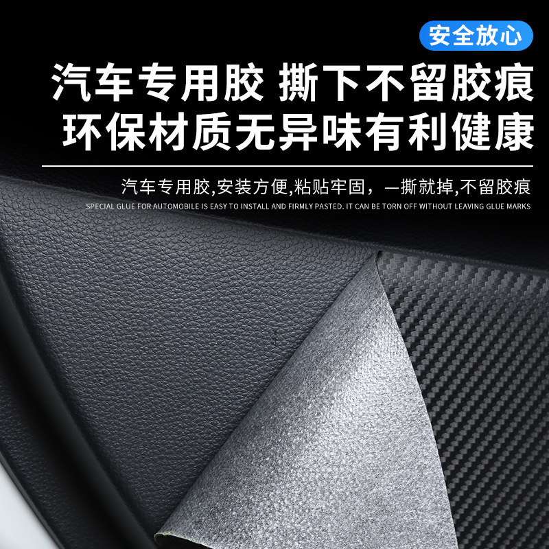 2款上汽大众朗逸LU汽车内用品改装饰大全车门防踢垫防护贴