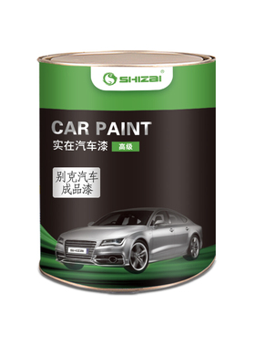 别克皓白红色蓝珍珠君威炫灰英朗卡其金托帕石棕汽车成品油漆