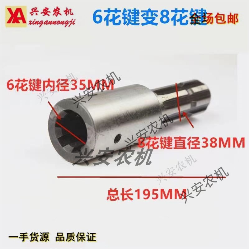 拖拉机加动力输出变径轴头旋耕机传动轴头加长转换接头变轴
