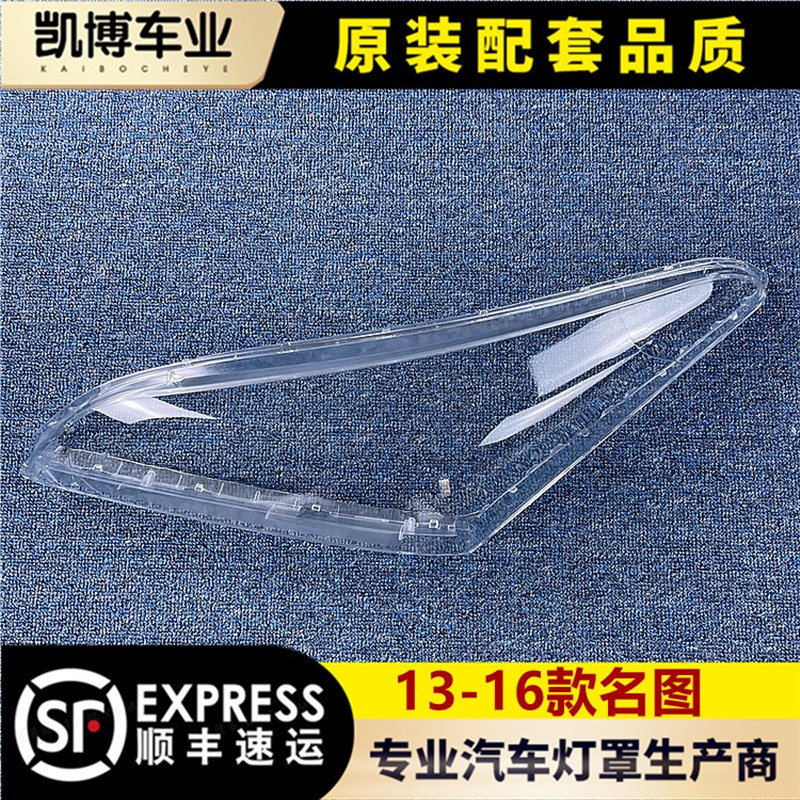 现代名图前大灯罩 款名图前大灯灯罩 灯壳 原车