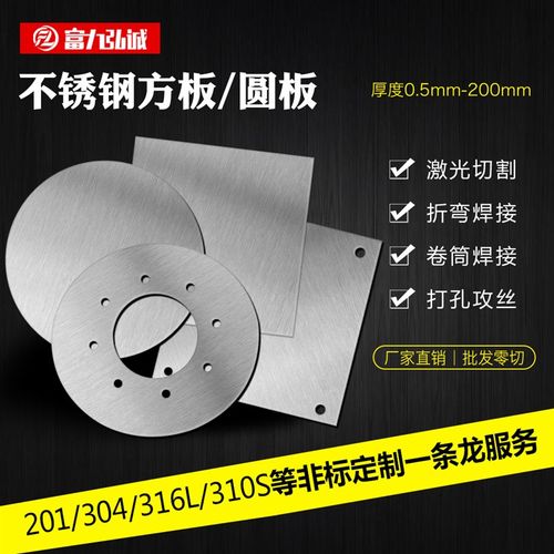 板圆板方板板材激光切割加工折弯零切