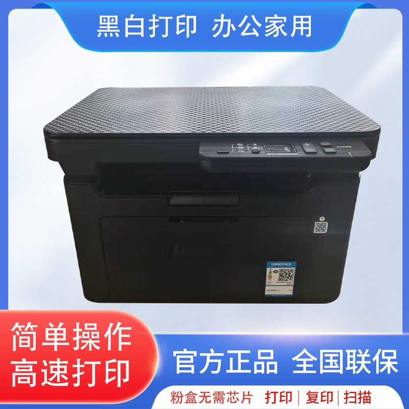 Kyocera/京瓷ma2000/2000W商用家用办公激光黑白打印一体机PA2000