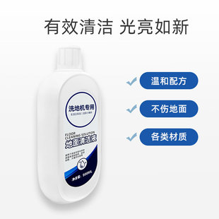 配米博无滚布洗地机洁液Q o o智能家用地面洗剂