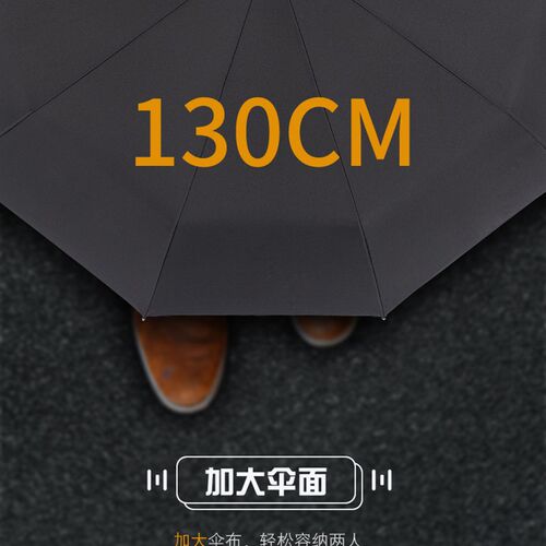 黑色雨伞大号全自动折叠M暴雨专用加固加厚结实抗风晴雨两用