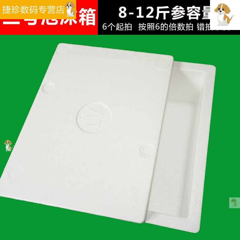邮政泡沫箱斤装号泡沫箱水果蔬菜泡沫箱保温箱大泡沫箱加厚箱
