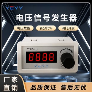 毫伏信号发生器电压L模拟板高精度电压热点偶温控表压力传感