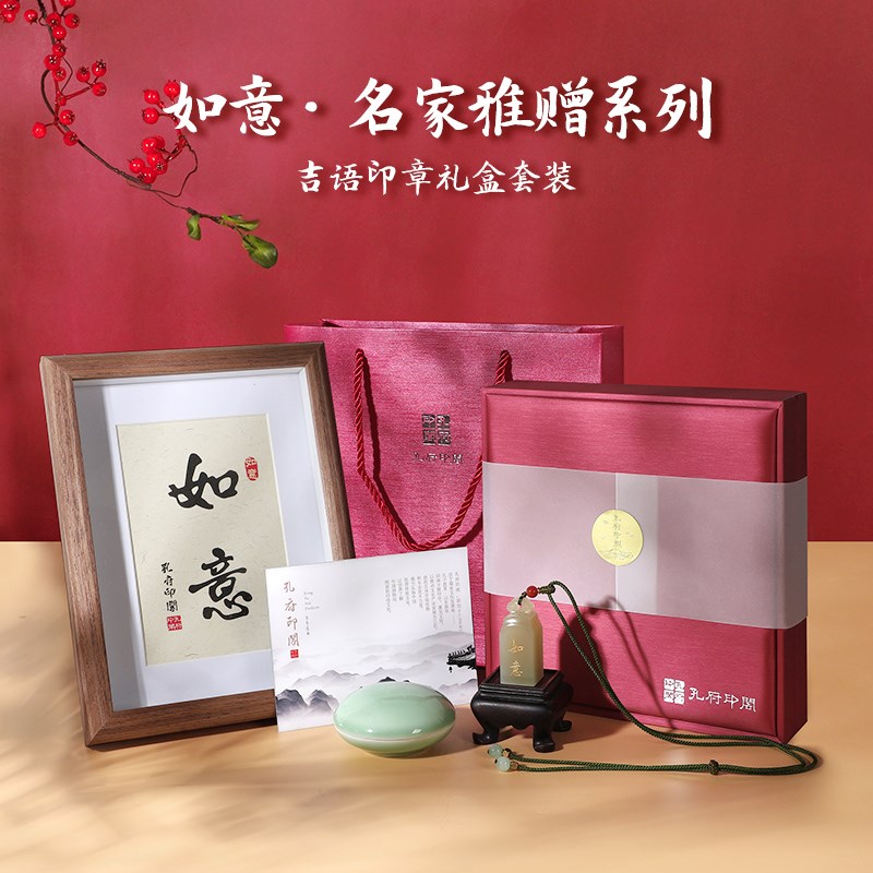 刻章印章个人姓名字定做松酸冻石如意套装藏书法书画闲章印章礼品