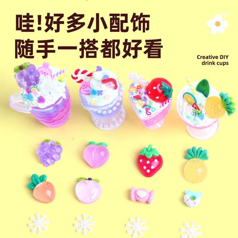 小小甜品师儿童手工冰激凌杯制作材料包仿真食玩奶油胶女