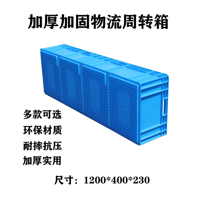 食品级加厚超长U胶框大号养鱼养大型龟电子灯管物流盒塑料周转箱,包装,塑料周转箱,淘宝优惠券,粉丝福利购,淘宝优惠卷