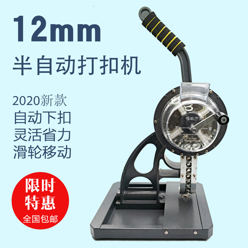 打扣打广告喷绘布半自动打眼卡扣稳定耐用