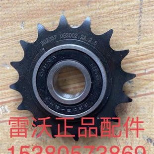 雷沃原厂收割,雷沃,割台张紧链轮总成,齿