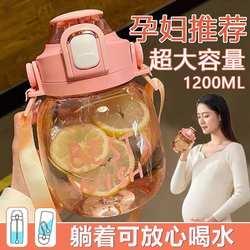孕妇大容量吸管杯产妇外出携带大肚杯躺着喝水防漏水