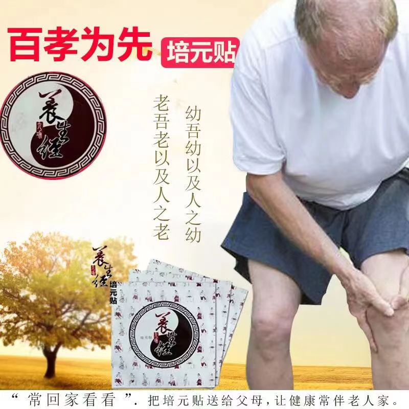 九功养生经培元筋骨腰椎祛湿痛经宫暖理疗磁疗