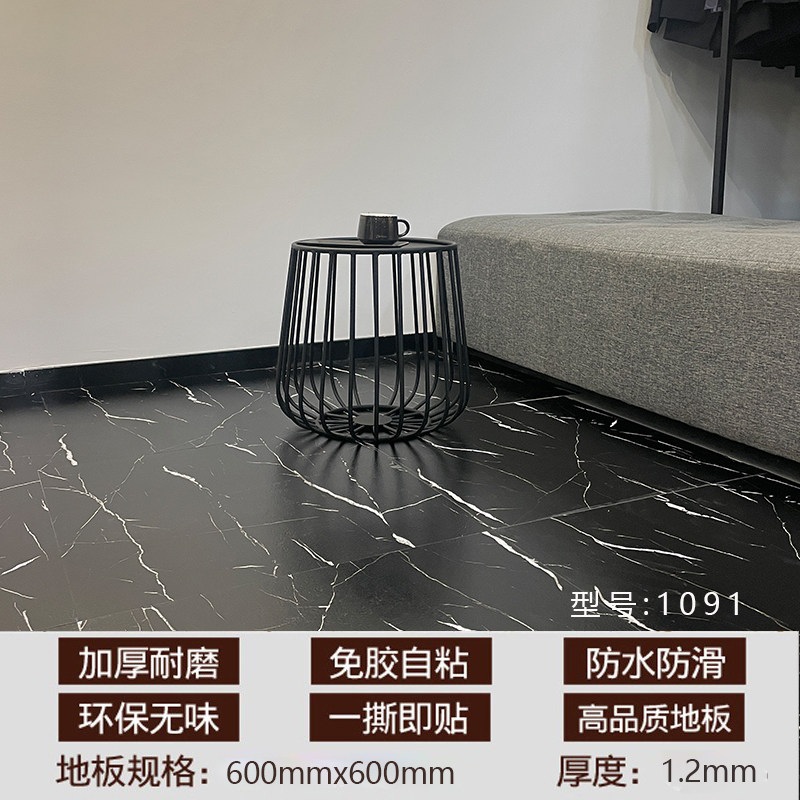地板自粘地胶加厚耐磨店铺商用办公室客厅防火防滑环保地