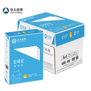 亚太森博爱佳百旺复印纸打印纸拷贝乐包一箱张