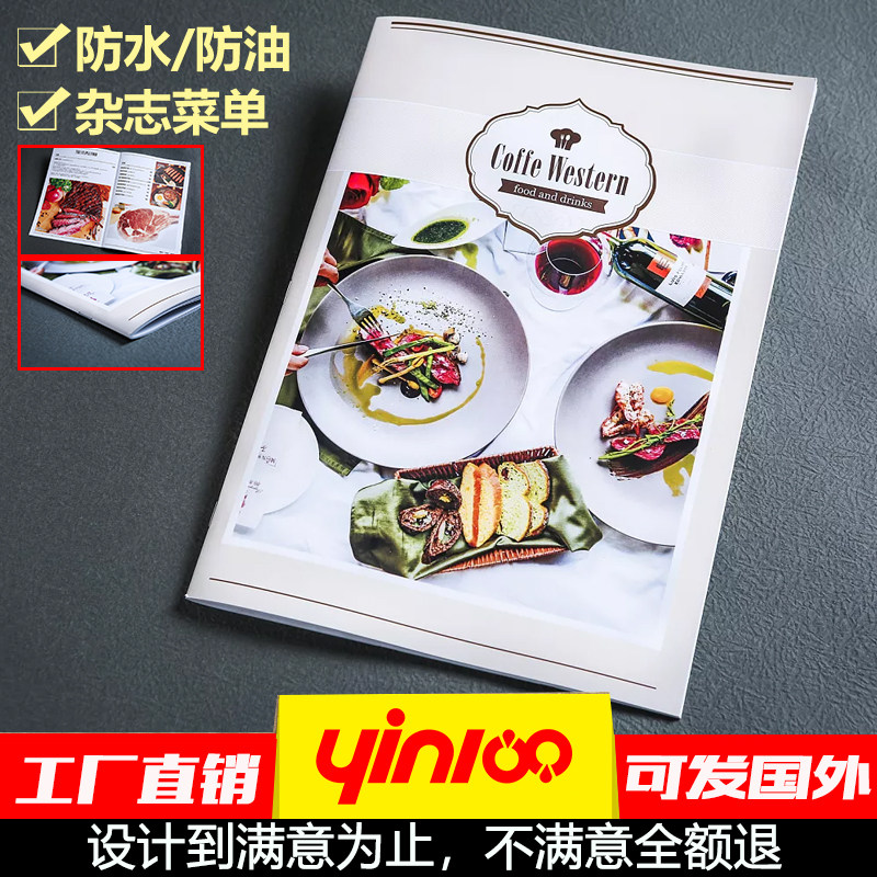 活页中西餐食谱制作定制设计餐牌皮面高档创意日韩菜单本印刷