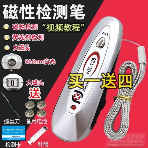 大磁头智能语音磁性检测笔 检验笔验磁器磁能磁疗测试验测磁笔