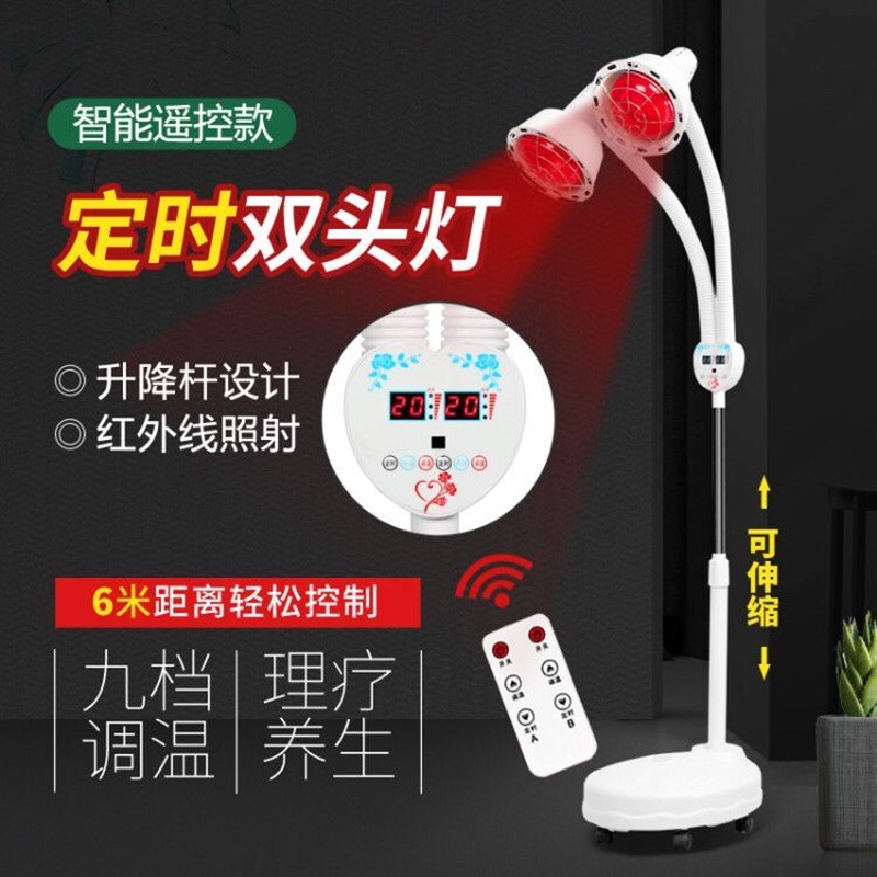 电烤移动台式辅助理疗灯射灯护理红外线远红外定时落地电烤灯医用