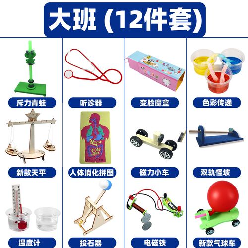 科学实验装儿童科技小制作小学生自制工具发明手工作业