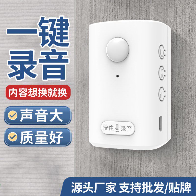 大洪欢迎光临感应器进门超市叮咚语音提示店铺录音迎宾门铃报警器