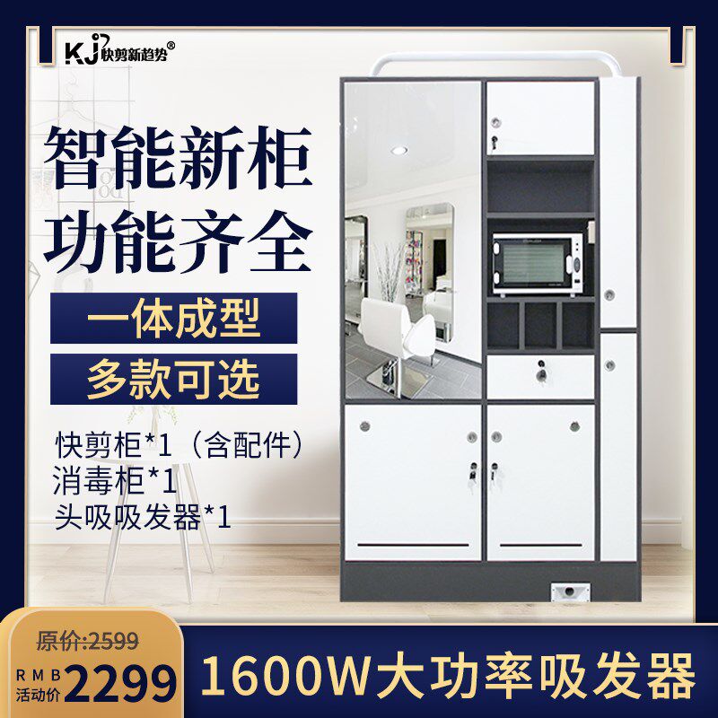 快剪设备厂家定制快剪理发店设备快剪店镜台快剪理发店柜子
