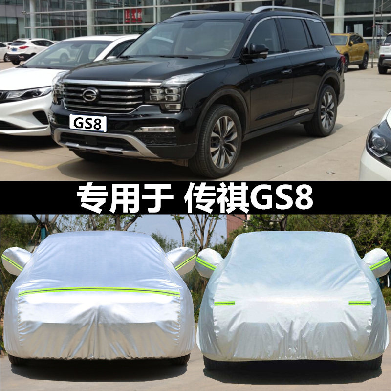 广汽传祺越野车衣牛津布车罩防雨晒隔热盖车布汽车外
