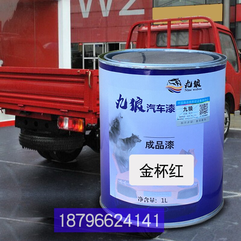 金油漆杯红改色瑞绿卡城配栅式银厢式红厢式蓝全车喷漆补漆
