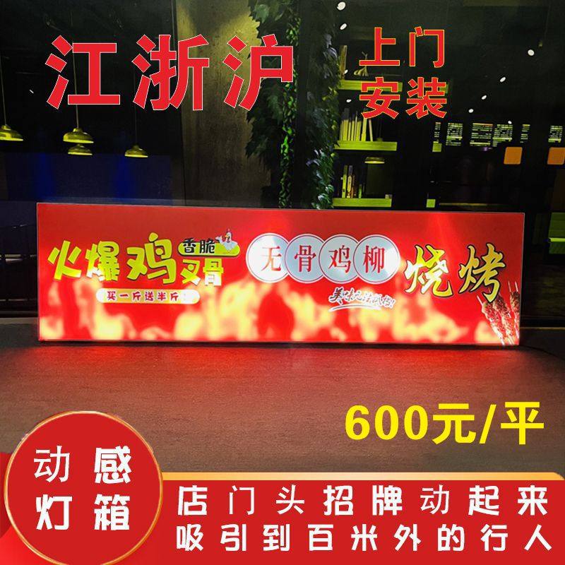 动感灯箱编程背景墙吊顶天动态软门头灯箱