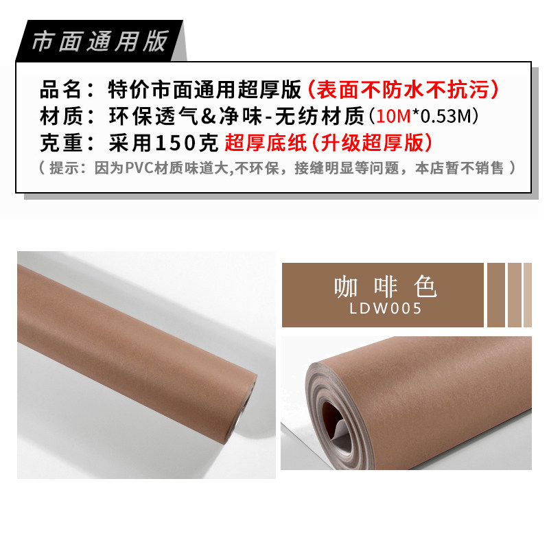 咖啡色墙纸深色褐色棕色纯色素色客厅卧室现代电视背景墙壁纸