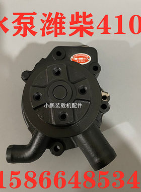 莱工鲁工山明宇小铲车装载机大全云内潍坊华东发动机循环水泵