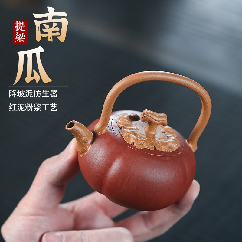 宜兴紫砂壶提梁南瓜茶具原矿手工泡茶单壶复古小号功夫茶仿生