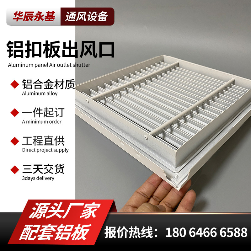 集成吊顶铝扣板出风口带灯槽中央空调铝合金通风格栅百叶