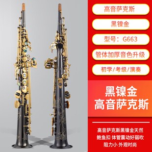 ON OND一秒高音萨斯风一体管直管降调初学演奏