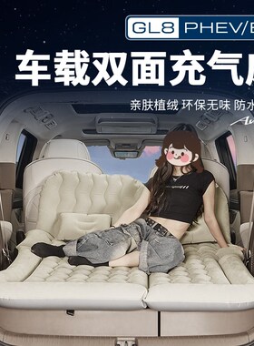 适用款别克GLHE陆尊E陆尚L车载充气床后排睡气垫改装