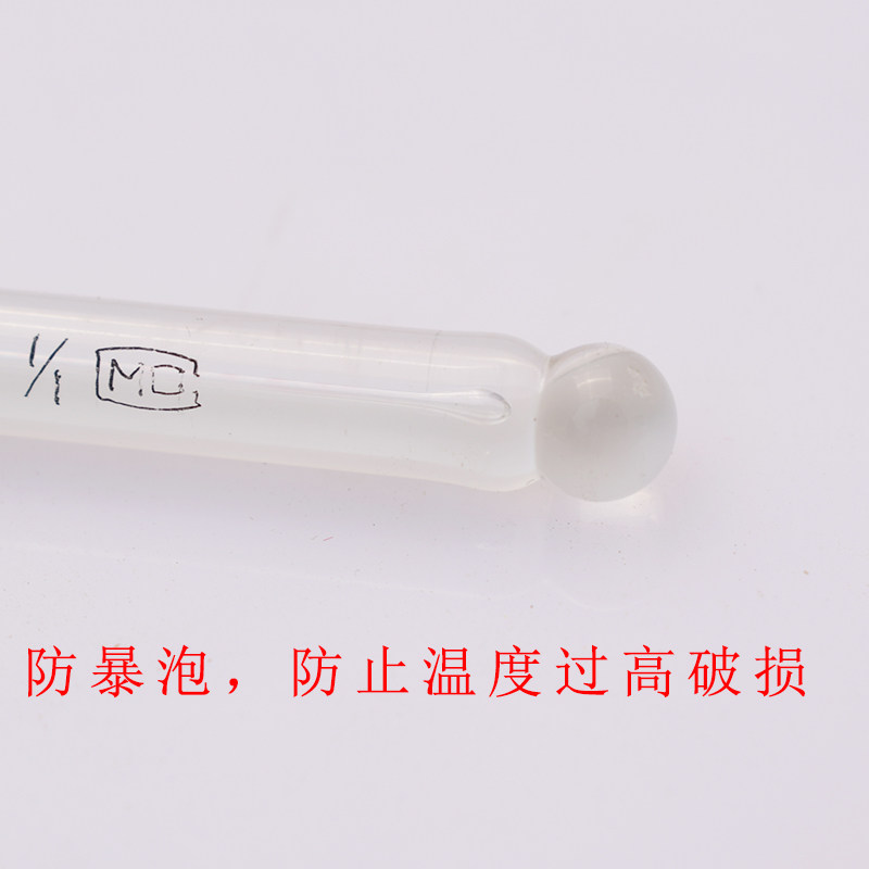 低温玻璃棒红水酒精温度计工业低温温度表 零下度 厘米 检