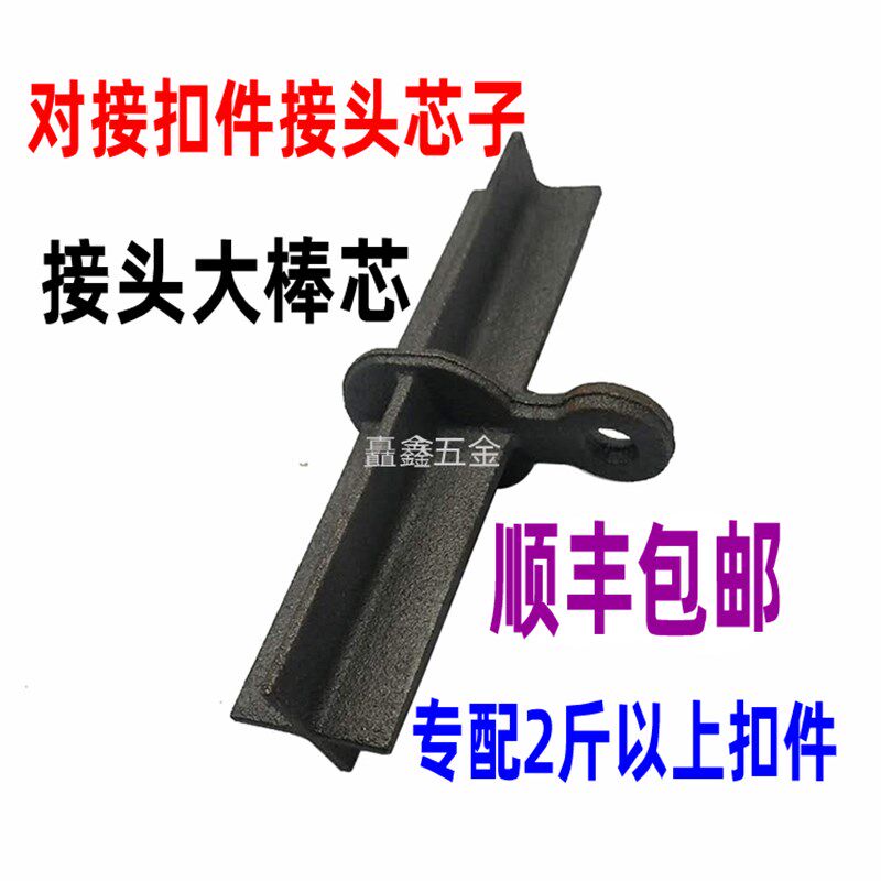 扣件 卡扣 固定脚手架 对接扣件接头棒 接头 连接棒扣件大棒,五金/工具,组合件和连接副,淘宝优惠券,粉丝福利购,淘宝优惠卷