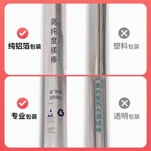 适配万家乐电热水器镁棒L排污口除垢阳极棒通用