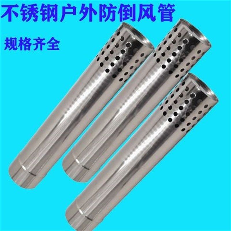 燃气热水器排烟管防风罩外墙出风口油烟防雨帽防鸟透气