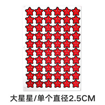 幼儿教师用品小学生五角星 星星笑脸小红奖励纸
