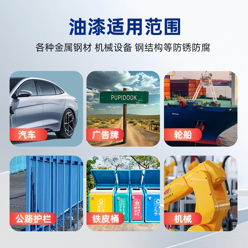 三和g油漆金属防锈漆自刷涂料木门栏杆翻新工业改色桶装金属漆